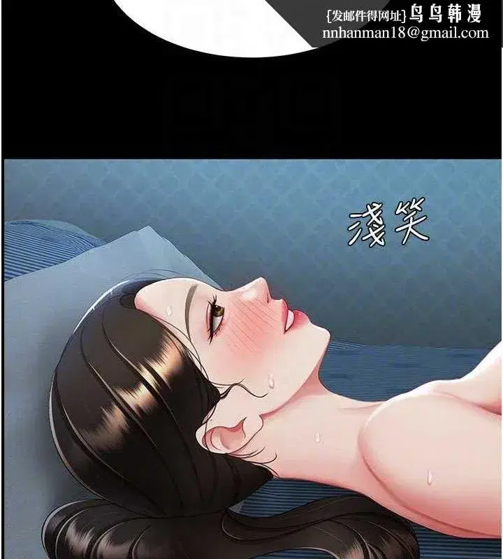 第106話-我能在這裡過夜嗎_