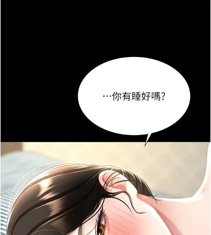 第107話-一夜冷卻的曖昧