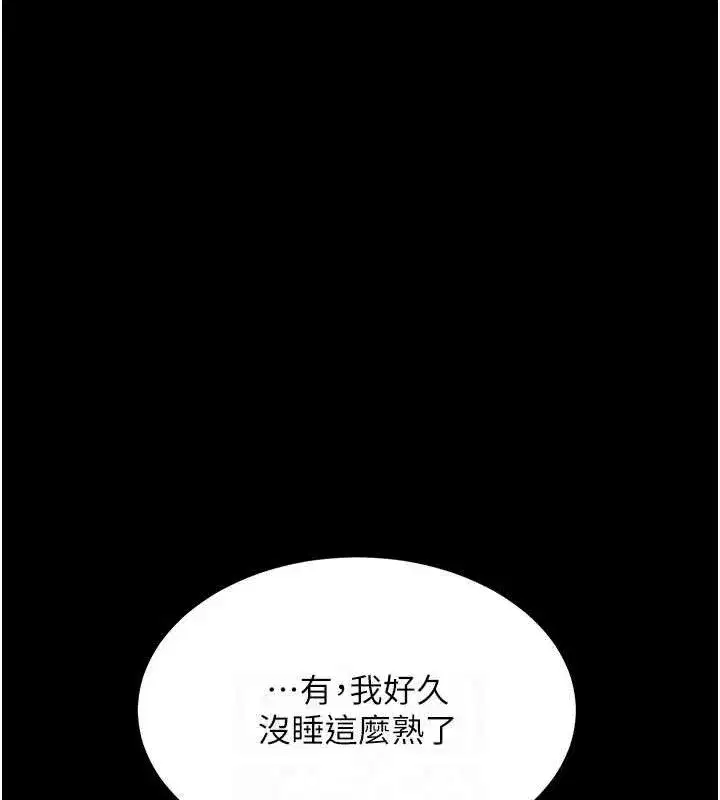 第107話-一夜冷卻的曖昧