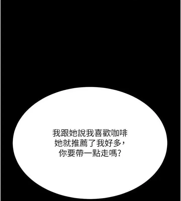 第107話-一夜冷卻的曖昧