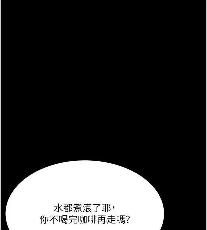 第107話-一夜冷卻的曖昧