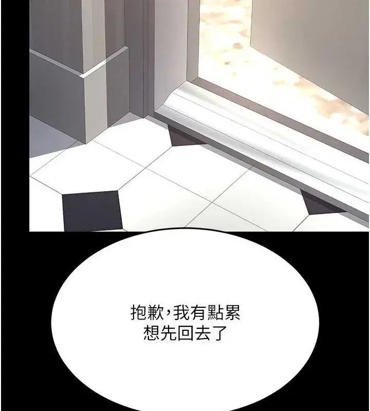 第107話-一夜冷卻的曖昧