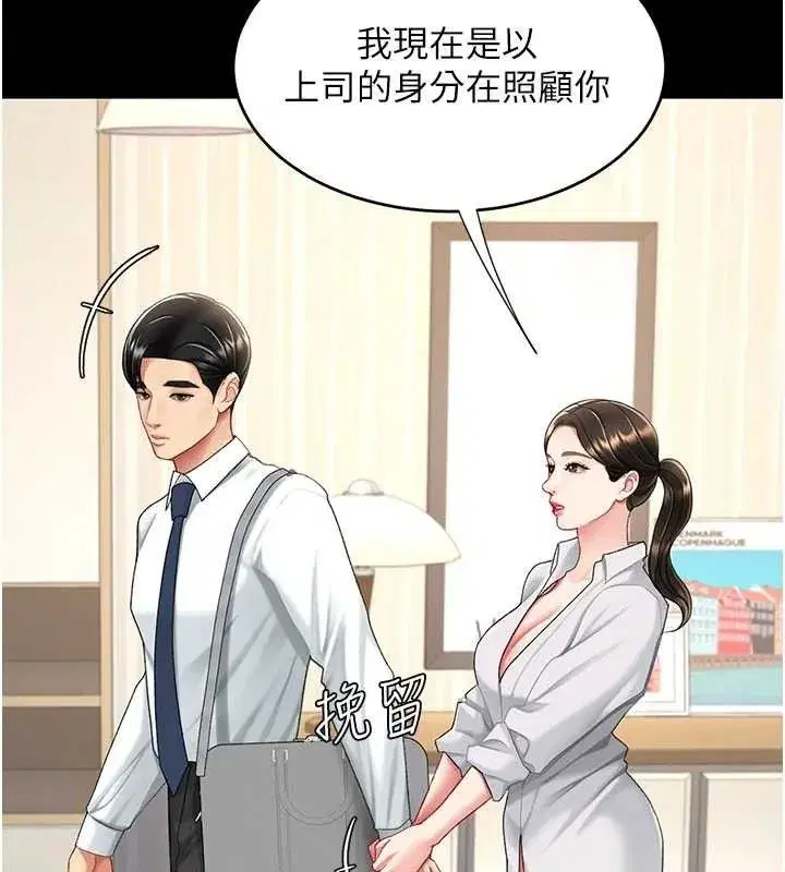 第107話-一夜冷卻的曖昧