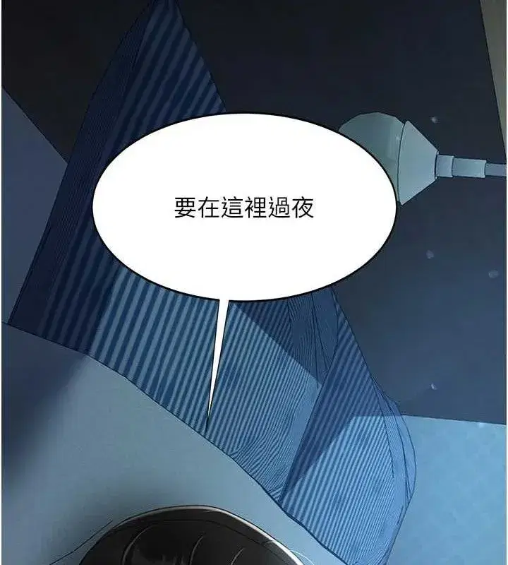 第107話-一夜冷卻的曖昧