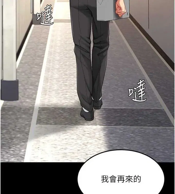 第107話-一夜冷卻的曖昧