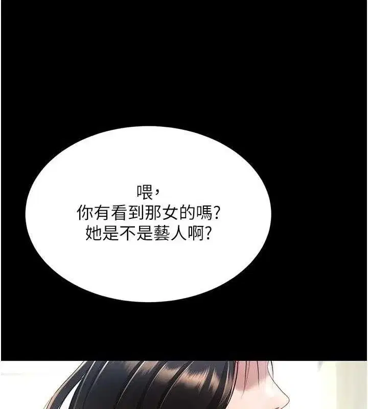 第107話-一夜冷卻的曖昧
