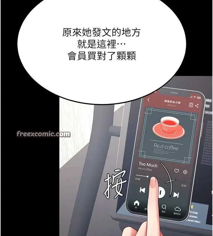 第107話-一夜冷卻的曖昧