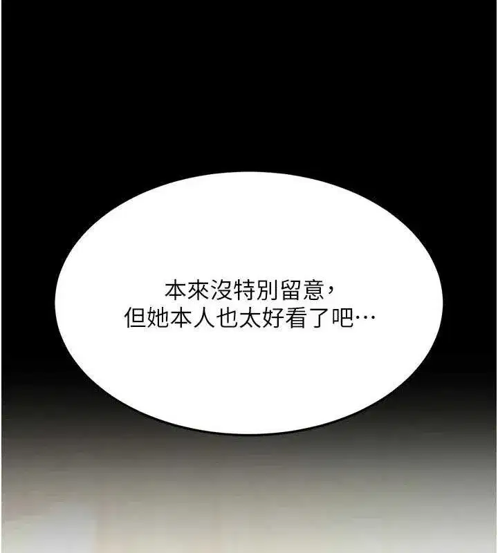 第107話-一夜冷卻的曖昧