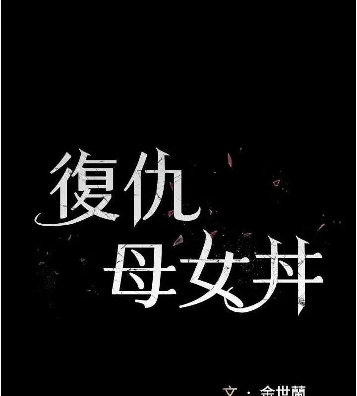 第107話-一夜冷卻的曖昧