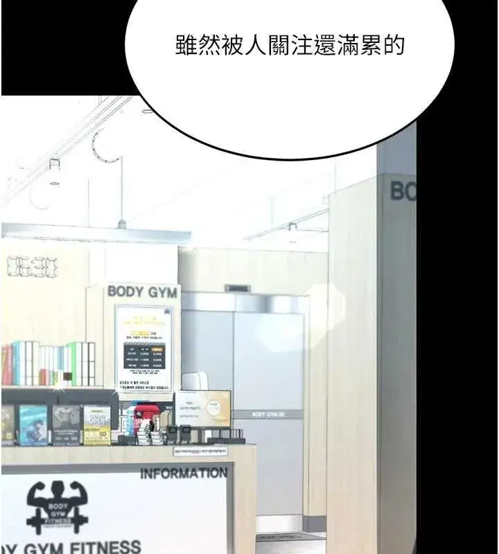 第107話-一夜冷卻的曖昧