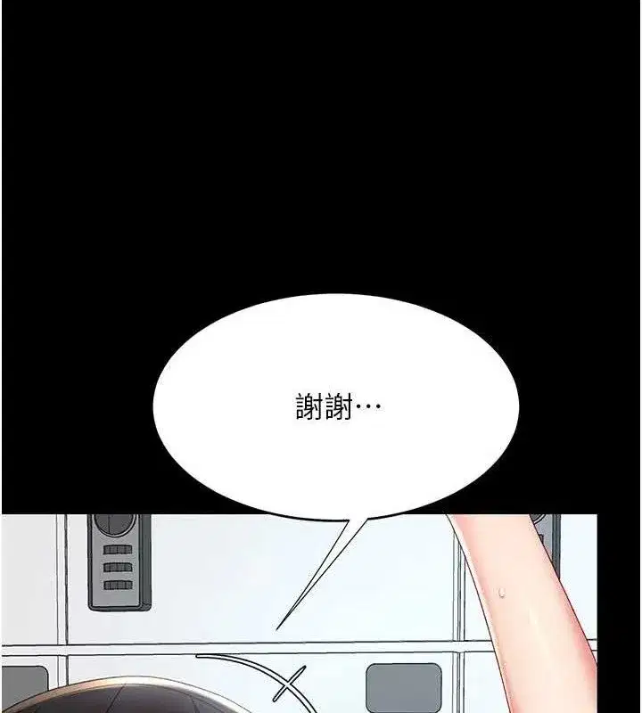 第107話-一夜冷卻的曖昧