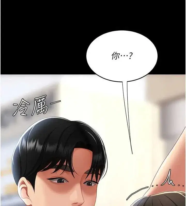 第107話-一夜冷卻的曖昧