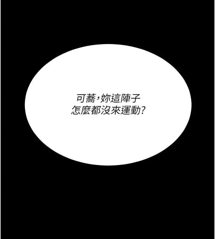 第107話-一夜冷卻的曖昧