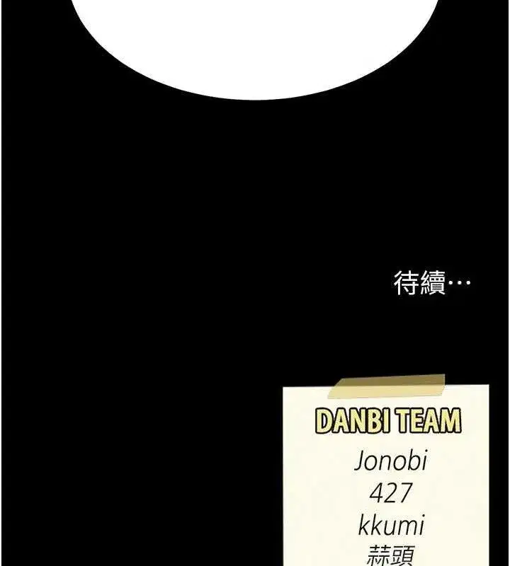 第107話-一夜冷卻的曖昧