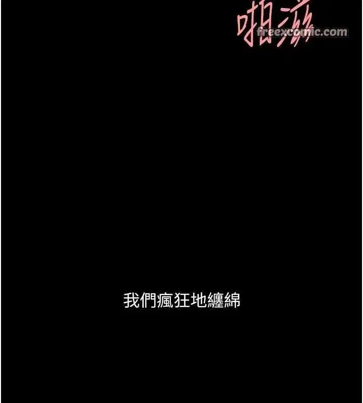 第107話-一夜冷卻的曖昧