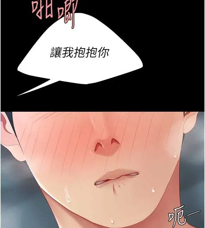 第107話-一夜冷卻的曖昧