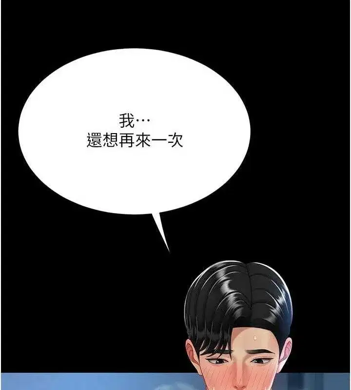 第107話-一夜冷卻的曖昧