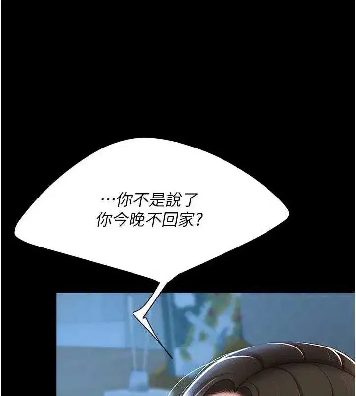 第107話-一夜冷卻的曖昧