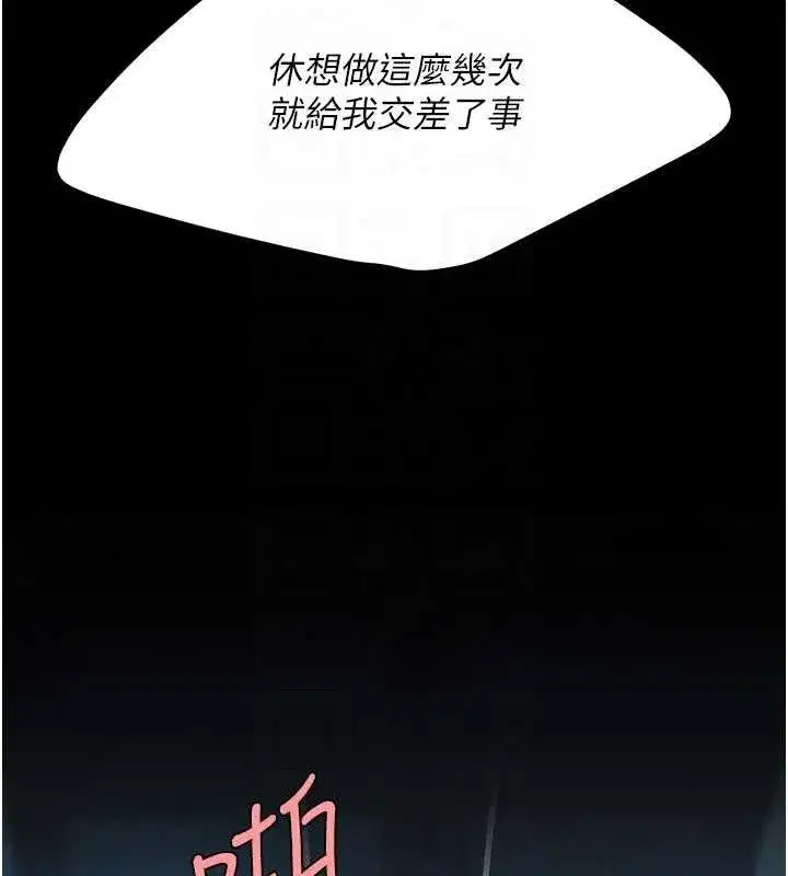 第107話-一夜冷卻的曖昧