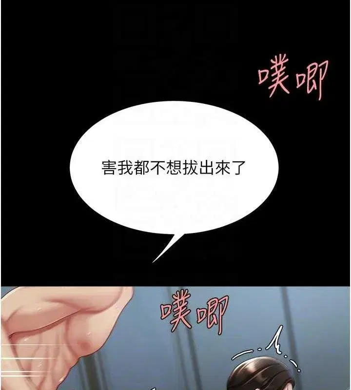 第107話-一夜冷卻的曖昧