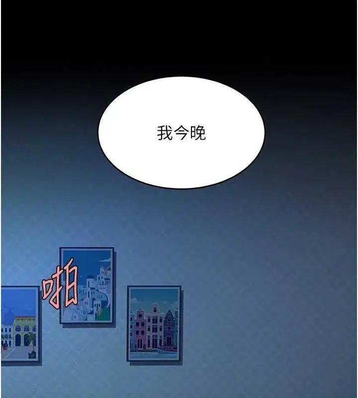 第107話-一夜冷卻的曖昧