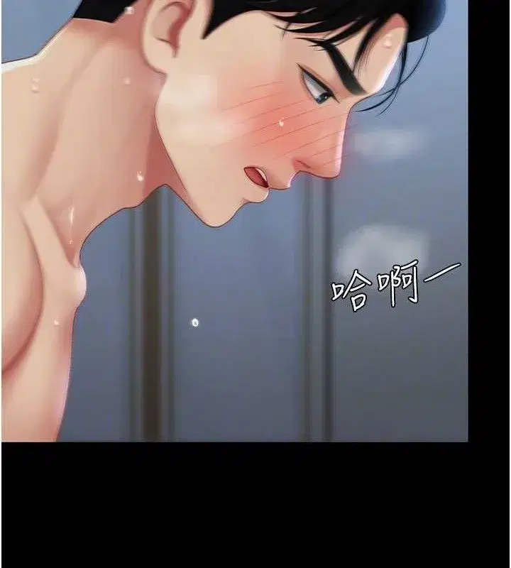 第107話-一夜冷卻的曖昧