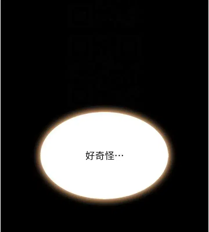 第108話-難以捉摸的年輕鮮肉