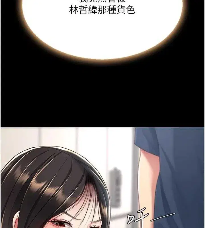 第108話-難以捉摸的年輕鮮肉