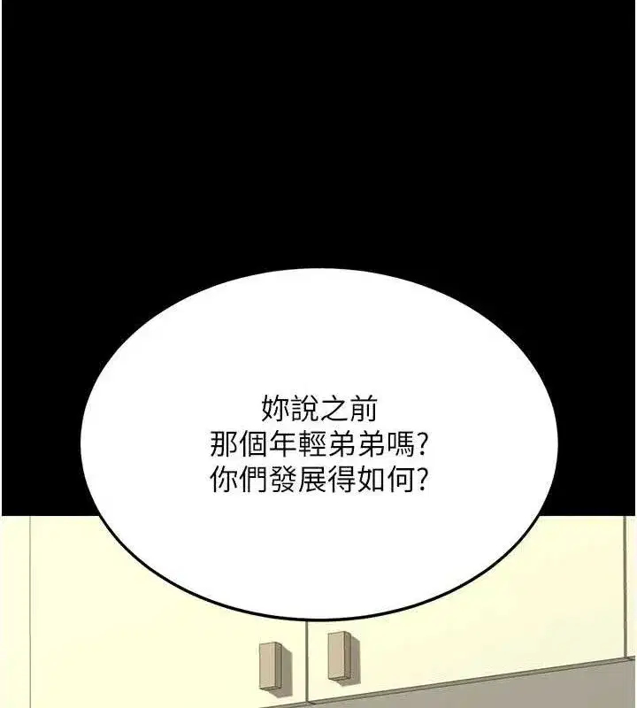 第108話-難以捉摸的年輕鮮肉