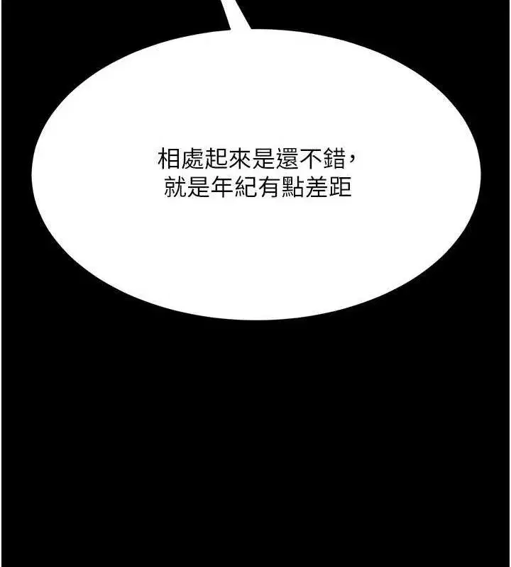 第108話-難以捉摸的年輕鮮肉