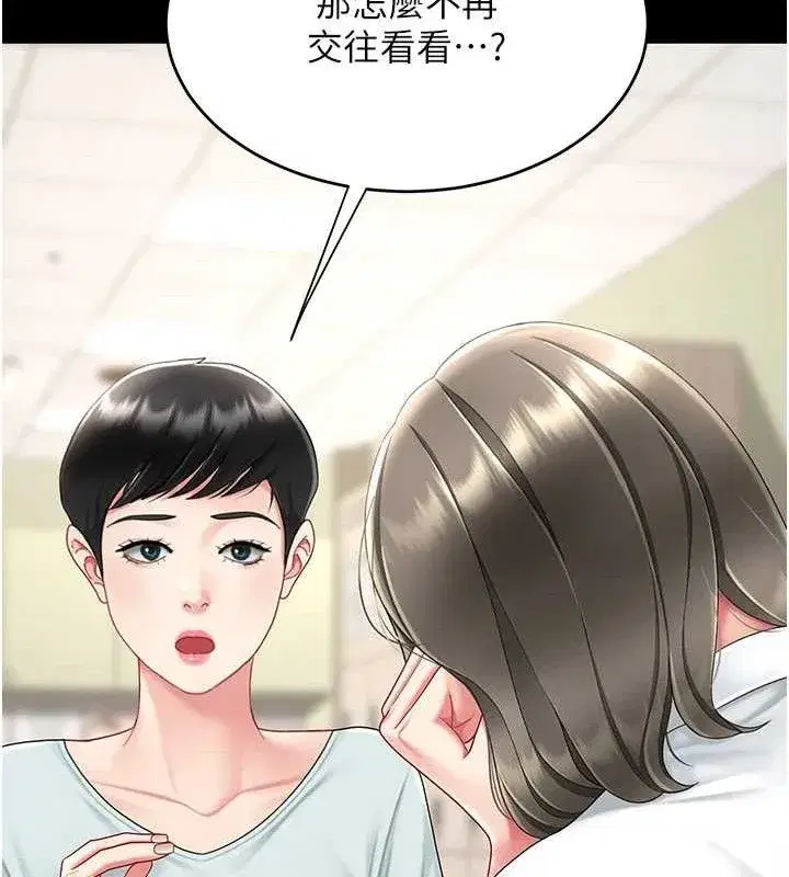 第108話-難以捉摸的年輕鮮肉