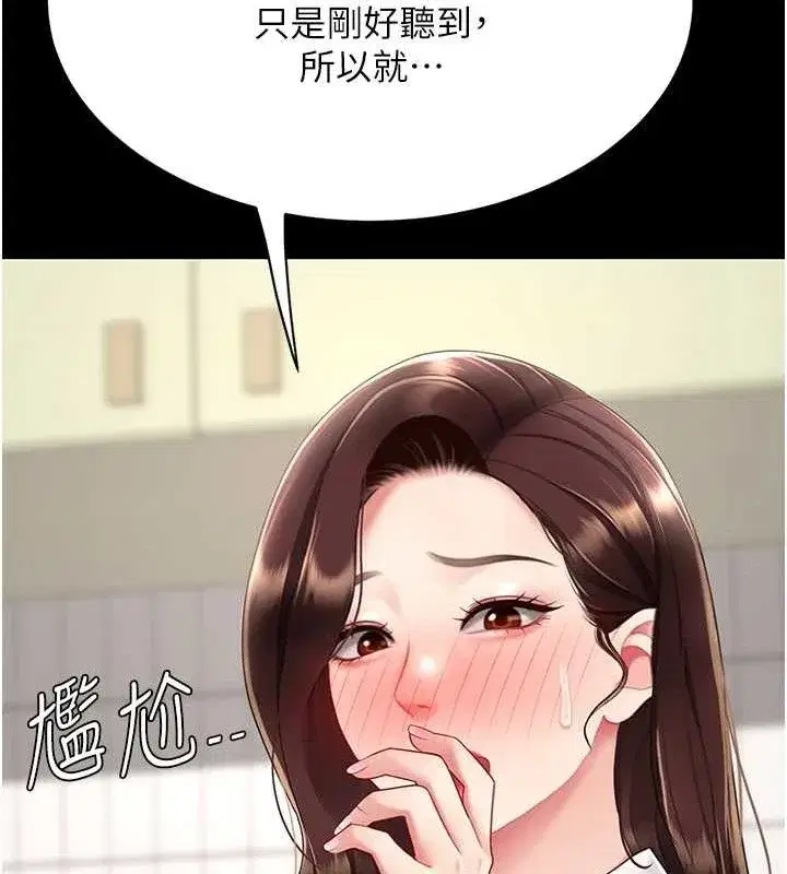 第108話-難以捉摸的年輕鮮肉