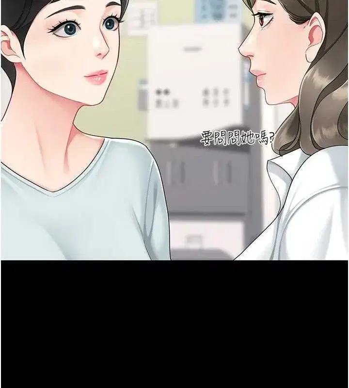 第108話-難以捉摸的年輕鮮肉