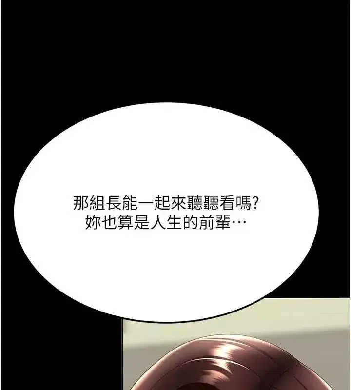 第108話-難以捉摸的年輕鮮肉