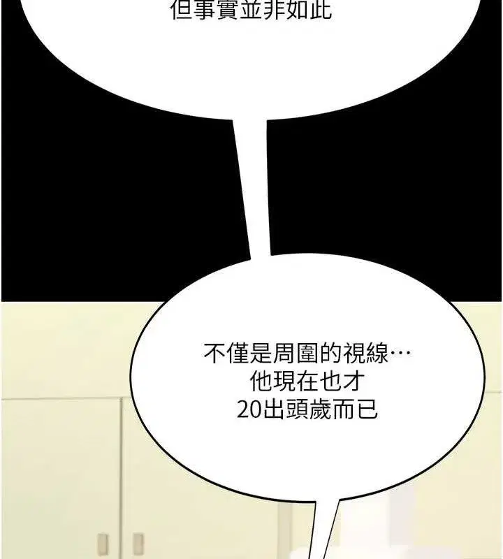 第108話-難以捉摸的年輕鮮肉