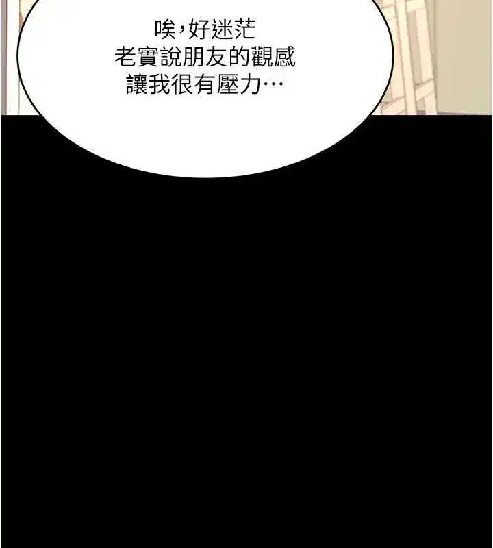 第108話-難以捉摸的年輕鮮肉