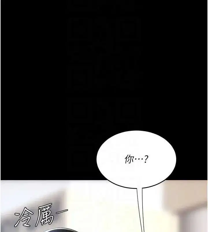 第108話-難以捉摸的年輕鮮肉