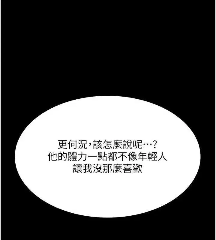 第108話-難以捉摸的年輕鮮肉