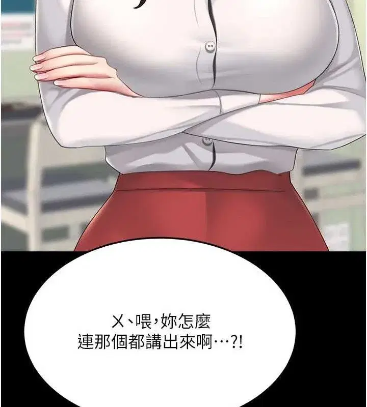 第108話-難以捉摸的年輕鮮肉