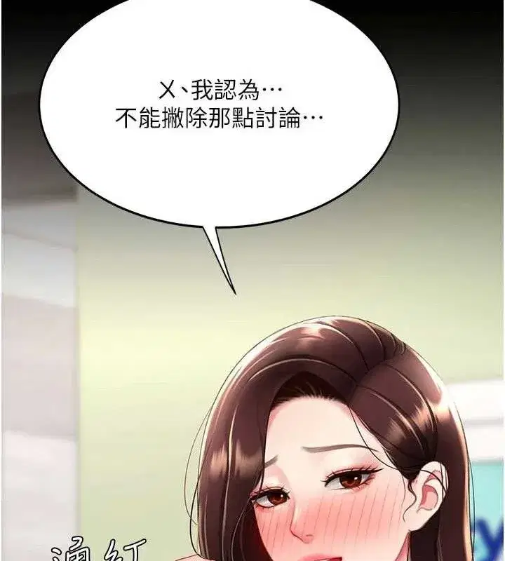 第108話-難以捉摸的年輕鮮肉