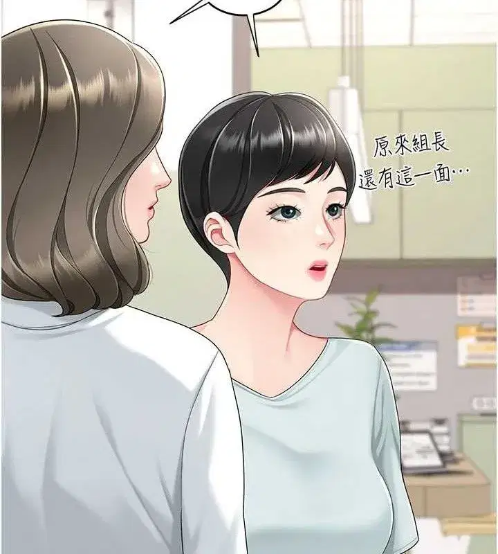 第108話-難以捉摸的年輕鮮肉
