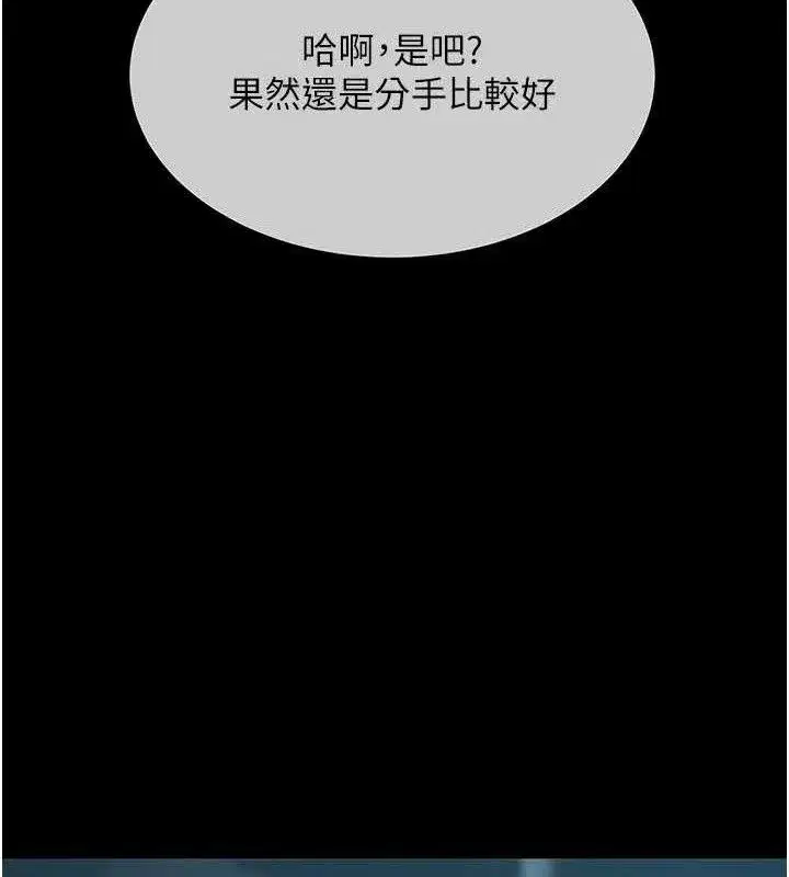 第108話-難以捉摸的年輕鮮肉