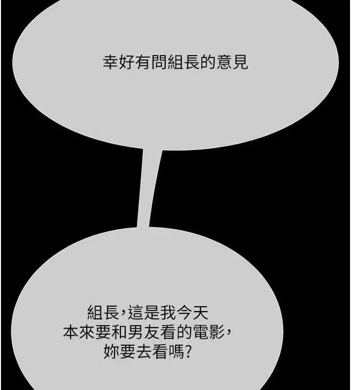 第108話-難以捉摸的年輕鮮肉