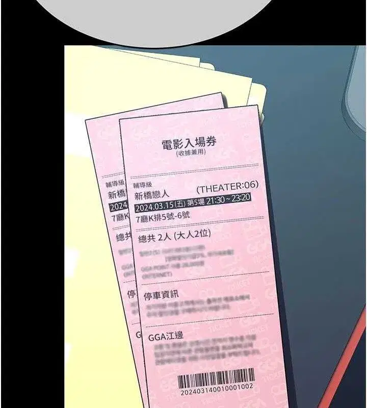 第108話-難以捉摸的年輕鮮肉