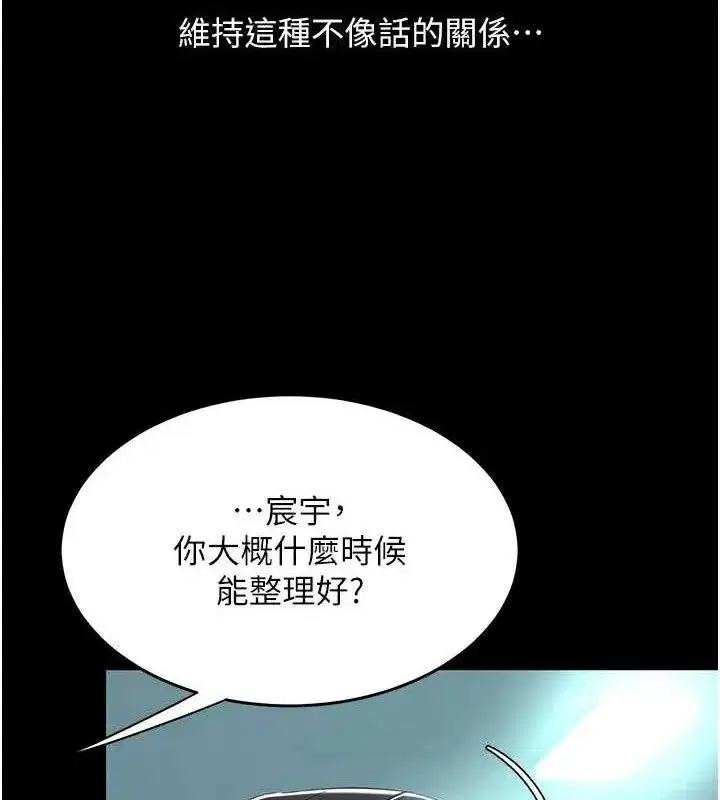 第108話-難以捉摸的年輕鮮肉