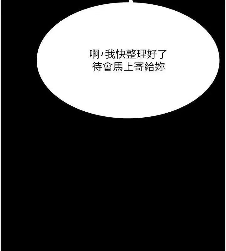 第108話-難以捉摸的年輕鮮肉