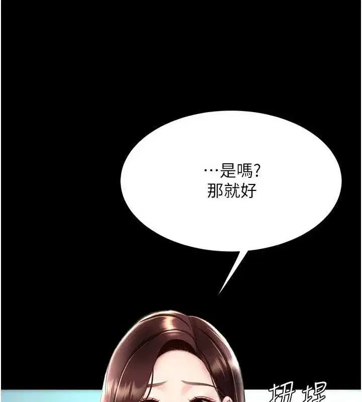 第108話-難以捉摸的年輕鮮肉