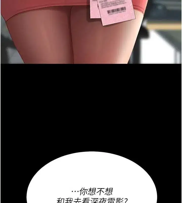 第108話-難以捉摸的年輕鮮肉