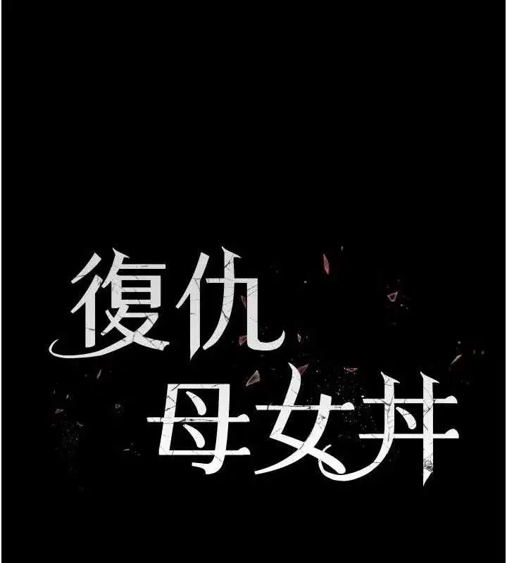 第108話-難以捉摸的年輕鮮肉