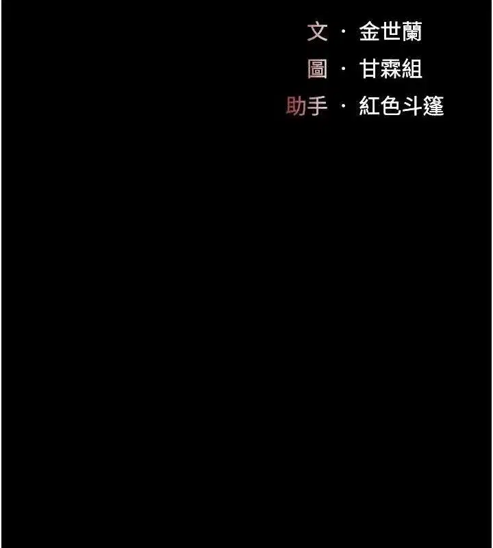 第108話-難以捉摸的年輕鮮肉